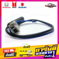 ส่งฟรี ชุดปลั๊กเสาอากาศFM สำหรับรถยนต์ HONDA (ก่อนปี2012) , MAZDA (ทุกปี) (ปลั๊กตัวเมีย) ปลั๊กเสาอากาศวิทยุ CIVIC ตัวเมีย เก็บเงินปลายทาง โปรโมชั่น