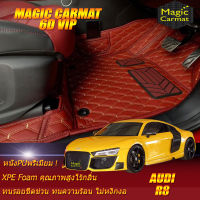 Audi R8 2006-2015 Coupe Set A (เฉพาะ 2ชิ้นหน้า) พรมรถยนต์ Audi R8 2006 2007 2008 2009 2010 2011 2012 2013 2014 2015 พรม6D VIP Magic Carmat