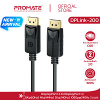 PROMATE สาย Display Port to Display Port  (รุ่น DPLink-200) 8K60Hz High-Definition DisplayPort Cable