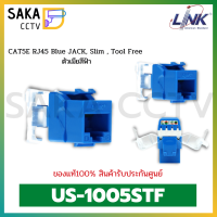 US-1005STF CAT5E RJ45 Blue JACK, Slim (ตัวเมีย)