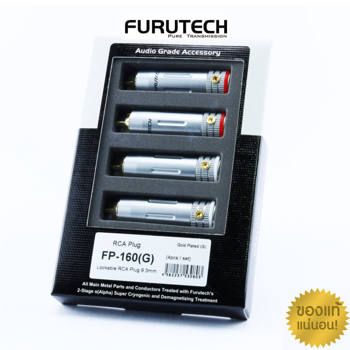 ของแท้แบ่งขายได้-rca-plug-furutech-160-g-new-version-audio-grade-made-in-japan-ร้าน-all-cable