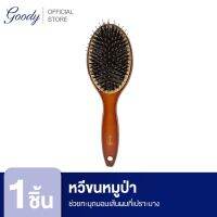 ▣◇▲ หวีแปรงขนหมูป่าผสมไนลอน สีน้ำตาล นำเข้าจากประเทศอเมริกา Boar Oval