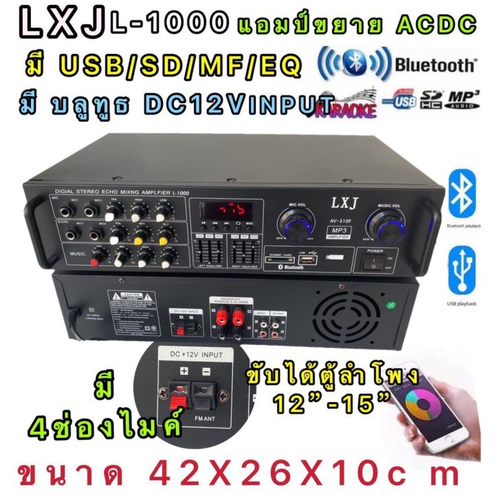 เครื่องขยายเสียง-คาราโอเกะ-เพาเวอร์มิกเซอร์-350w-350w-มี-bluetooth-usb-mp3-sd-card-fm-radio-รุ่น-av-3022