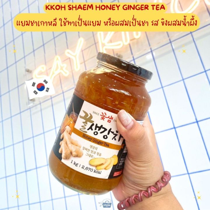 noona-mart-รวมแยมชาเกาหลี-รสผลไม้-รสสมุนไพร-ส้มผสมน้ำผึ้ง-โสม-ลูกแพร-ขิง-ดอกไม้ชนิดหนึ่ง-kkoh-shaem-korean-fruit-tea-honey-yuzu-ginseng-pear-ginger