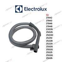 Electrolux สายเครื่องดูดฝุ่น แท้ รุ่น Z1942  Z1943  Z1946 Z1948  Z2035  Z5025  Z5030  Z5210  Z5228 Z5229  Z5505 Z5520