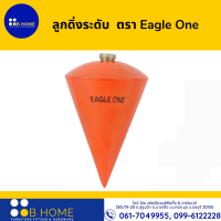 ลูกดิ่งระดับ/ ลูกดิ่งวัดระดับ ตราอีเกิ้ลวัน/Eagle One #ร้านค้าจัดส่งไว