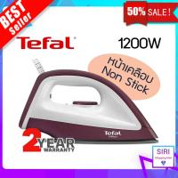 TEFAL ทีฟาวน์ เตารีดแห้ง รุ่น FS2622(รับประกัน 2 ปี)มอก.366-2547