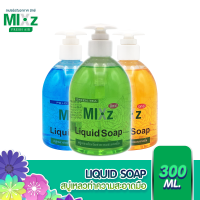 MIXz Liquid soap สบู่ล้างมือ 300 ml.