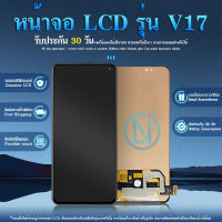 LCD Display หน้าจอ LCD + ทัสกรีน vivo V17（TFT งานสแกนนิ้วไม่ได้)