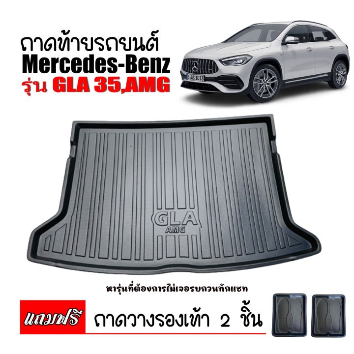 ถาดท้ายรถยนต์-benz-gla-35-amg-ถาดท้ายรถ-ถาดสัมภาระท้ายรถ-ถาดท้าย-ถาดวางสัมภาระท้ายรถ-ถาดรองพื้นรถยนต์-ถาดรองท้ายรถ-ถาดปูพื้นรถ-ถาดวางท้าย