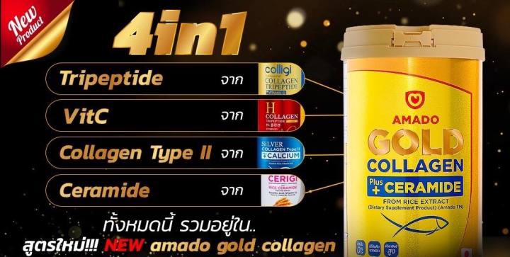 amado-gold-collagen-plus-ceramide-อมาโด้-โกลด์-คอลลาเจน-พลัส-เซราไมด์จากสารสกัดข้าว-ขนาด-150-กรัม