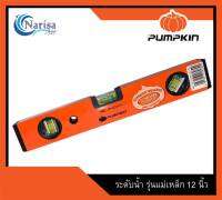 Pumpkin ระดับน้ำรุ่นแม่เหล็ก 12" 98B-MT12 Product code.28211