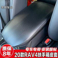 [In stock] เหมาะสม 20 โตโยต้า rav4 ชุดกล่องที่เท้าแขน Rongfang ฝาครอบกล่องมือจับควบคุมส่วนกลางการปรับเปลี่ยนภายในรถพิเศษ