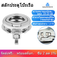 [COD] [ข้อเสนอพิเศษ] [ข้อเสนอพิเศษ] Boat Latches 1.5 Inch Slam Latch Flush Pull Hatch Latch Lock Corrosion Resistant Stainless Steel Perfect Replacement for Broken Door Hinge RV Marine Boat RV Silver