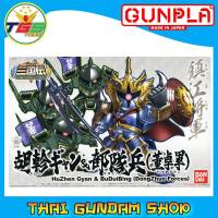 ⭐TGS⭐SD HuZhen Gyan &amp; BuDuiBing (DongZhuo Forces) (SD) (Gundam Model Kits)