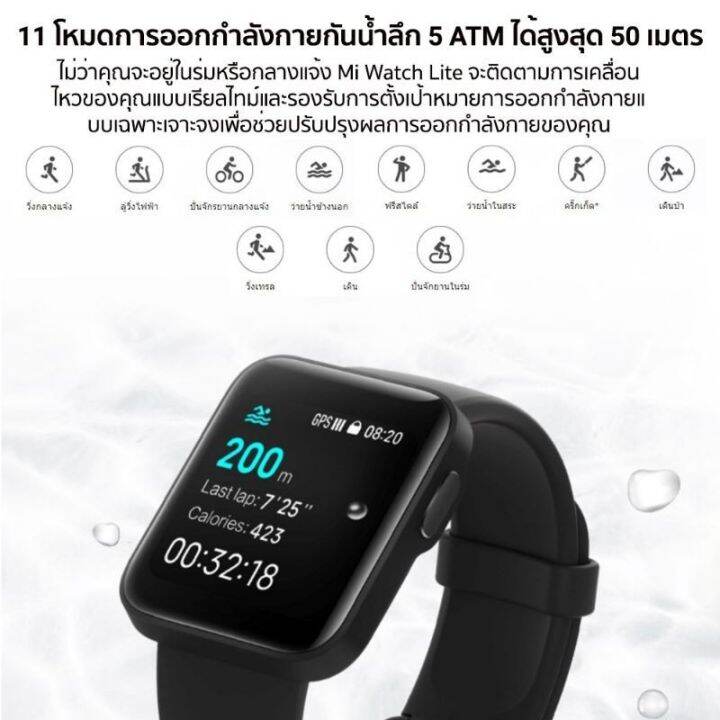 xiaomi-mi-watch-2-lite-นาฬิกาสมาร์ทวอทช์-xiaomi-หน้าจอสัมผัสสี-1-4-กันน้ำ-5-atm-แบตฯใช้ได้สูงสุด-9-วัน-วัดอัตราการเต้นของหัวใจได้