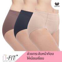 ?BigSale! Support Panty Set 3 pcs กางเกงในกระชับหน้าท้อง รุ่น WU4836/WU4T36 คละสี เบจ-ดำ-น้ำตาล สุดคุ้ม