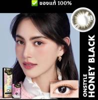 Onstyle Honey Black คอนแทคเลนส์ Lollipop รุ่นรายเดือน สีดำเข้ม เพิ่มความคมชัดให้ดวงตา?