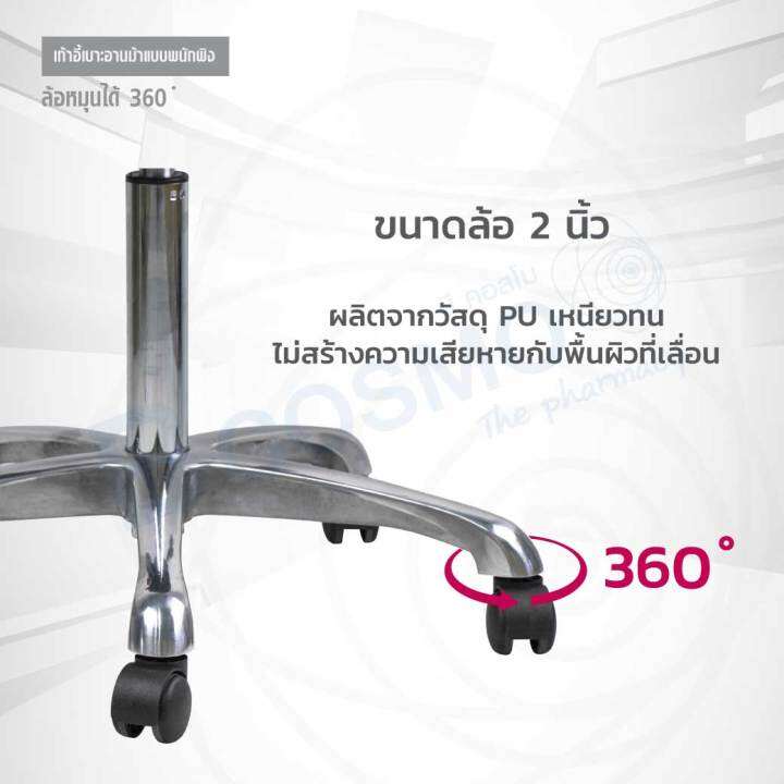 เก้าอี้เบาะอานม้าแบบพนักพิงปรับระดับได้-หมุนได้-360-องศา