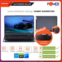 Lenovo Notebook IdeaPad Gaming 3 15IAH7 82S9007GTA i5-12500H 3.3G/8GB/512GB SSD/RTX 3050 4GB/15.6"/Win11H/Grey/รับประกันศูนย์3ปี