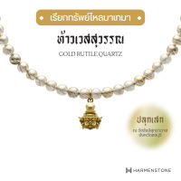 สร้อยข้อมือไหมทองเรียกทรัพย์ปลุกเสก องค์ท้าวเวสสุวรรณ The Vessavana Series  The Sumera (Gold Rutile Quartz) HARMENSTONE