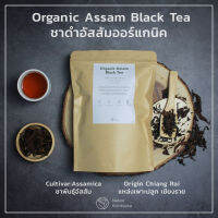 ชาดำอัสสัมอินทรีย์ ชาไทย ชาเอิร์ลเกรย์ 65g | Thailand Organic Assam black tea 65g | Nature Kombucha Scoby