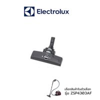 Electrolux  หัวเครื่องดูดฝุ่น รุ่น ZSP4303AF