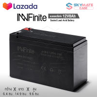 InnFinite แบตเตอรี่ 12V 8AH แบตเตอรี่แห้ง แบตเตอรี่เครื่องสำรองไฟ แบตสำรองไฟ UPS ไฟฉุกเฉิน เครื่องมือเกษตร แบตเตอรี่เครื่องพ่นยา ใส่เครื่องพ่นยา แบตแท้ ล็อตใหม่ แบตใหม่ทุกก้อน!