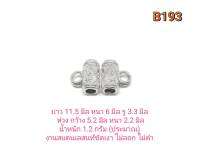 CJ-Beads ปล้องลายไทย รหัส B193 บรรจุ 1คู่ (2ชิ้น) มีให้เลือกสีทองและสีเงิน