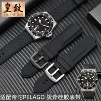 Suitable for Tudor Pelago Tomahawk 25600 25500 series Tudor silicone watch strap rubber strap male