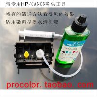 High Quality Hot 100ml Printer head cleaning liquid Dye ink clean solution For CanonHPEPSON ink cartridge Printers with tool