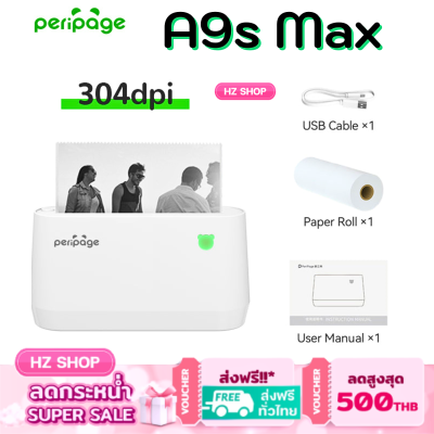เครื่องพิมพ์ไร้สาย เครื่องปริ้น Peripage A9S MAX 304DPI  ใหม่กว่าA6 A8 A3 ปริ้นได้2ขนาด คมชัดสวยงาม สินค้าพร้อมส่งในไทย