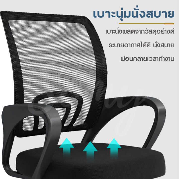 office-chair-เก้าอี้-เก้าอี้ทำงาน-เก้าอี้ผู้บริหาร-เก้าอี้สำนักงาน-หลังตาข่าย-เก้าอี้สำนักงาน-ขาตั้งเป็นเหล็ก-คุณภาพดี-เก้าอี้-พร้อมส่ง