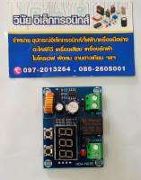 XH-M609 DC6-60V แบตเตอรี่แรงดันไฟฟ้าต่ำตัด ป้องกันUndervoltageโมดูล