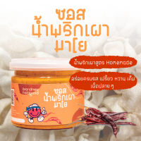 มาโยพริกเผา พริกเผา Homemade