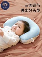 ?Tile Shaped Pillow for babies from 0 to 6 months and above - 1 year old baby newborn special corrective and anti-bias pillow