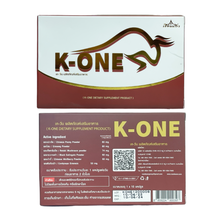 เควัน-k-one-สมุนไพร-เรือนแก้ว-k-one-ผลิตภัณฑ์เสริมอาหารบำรุงสำหรับคุณผู้ชาย-1กล่อง-10-แคปซูล