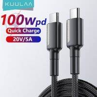 Kuulla PD 100W USB C To Type C สายเคเบิ้ล QC 3.0 Quick Charge 4.0สายชาร์จความไวสูงที่ชาร์จสำหรับ Samsung Macbook เสี่ยวหมี่ Pro สายเคเบิ้ล USBC