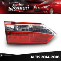 ไฟท้ายรถยนต์ TOYOTA ALTIS 2014-2016 INNER (ในซ้าย) L