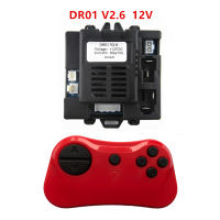 V2.6เด็กไฟฟ้ารถ Controller JJ2077สี่ล้อรถเข็นเด็ก2.4G รีโมทคอนล DR01ตัวรับสัญญาณอุปกรณ์เสริม