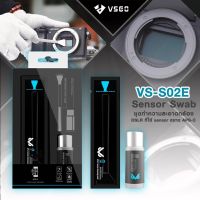 VSGO VS-S02E APS-C Sensor Cleaning Kit ชุดทำความสะอาดเซ็นเซอร์