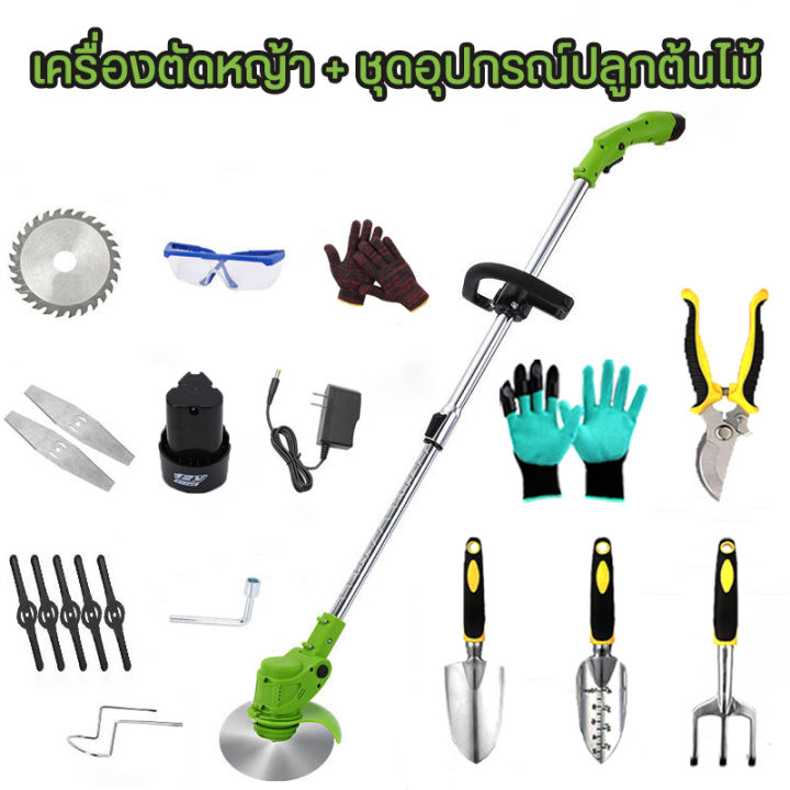 เครื่องตัดหญ้า-เครื่องตัดหญ้าไฟฟ้า-6000-mah-มีการรับประกัน-เครื่องตัดหญ้าไฟฟ้าไร้สายลิเธี่ยม-เครื่องตัดหญ้าทุ่งข้าวสาลีแท้-เครื่องตัดหญ้าไฟฟ้าไร้สายเยอรมัน-เครื่องตัดหญ้าแบตเตอรี่เครื่องมือไฟฟ้า-เครื่