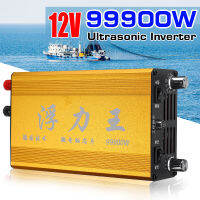 เครื่องแปลงไฟกำลังสูงDC 12V 99900W เครื่องแปลงพลังงานแบตเตอรี่หม้อแปลงแรงดันไฟฟ้า Ultrasonic Inverter