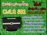 บัตรอ่านระยะไกล HIP รุ่น CMLQ 861 แถมฟรีถ่านอีก 2 ก้อน