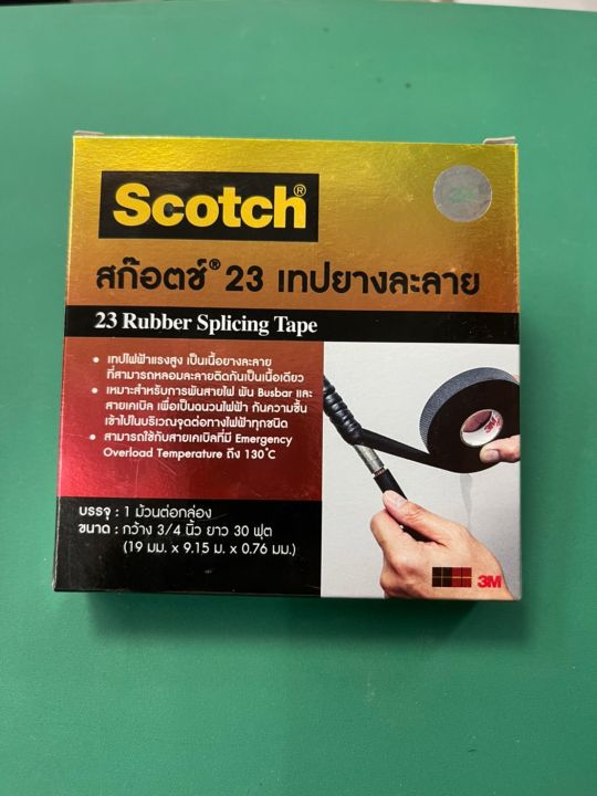 เทปพันสายไฟฟ้า-เทปสำหรับงานไฟฟ้า-เทปละลาย-เทปพันสายไฟฟ้าแบบสี-ม้วนเล็ก-ม้วนใหญ่-แยกขายเป็นม้วน