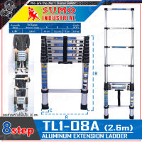 SUMO บันไดอลูมิเนียมยืดหด ทรง I (พาด) ยืดได้สูงสุด 2.6เมตร (8 ขั้น) รุ่น TL1-08A