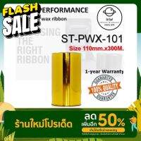 ribbon premium wax หมึกพิมพ์บาร์โค้ด ริบบ้อนแว็ก 110x300 110*300 ผ้าหมึกริบบ้อน หมึกพิมพ์สติ๊กเกอร์ ริบบ้อนบาร์โค้ด #หมึกปริ้น  #หมึกสี  #หมึกปริ้นเตอร์  #หมึกเครื่องปริ้น hp