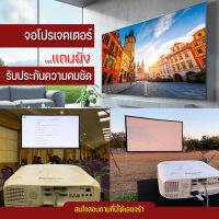 ขนาด 200 Inch  ดูหนังในสนามหญ้า จอใหญ่สะใจแน่นอน จอเเบบ WIDE SCREENจอโปรเจคเตอร์พกพาแผ่นฉายโปรเจคเตอร์ติดตั้งง่ายเอาใจสายประหยัดการันตีการรับประกัน