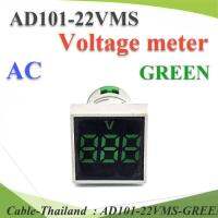 AC โวลท์มิเตอร์ แบบสี่เหลี่ยม รูเจาะ 22มม. ระยะการวัด 20V-500Vสีเขียว รุ่น AD101-22VMS-GREEN