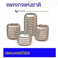 M10สแตนเลส304หกเหลี่ยมปลายแบนสกรูแน่น/หัวสกรู/จ่าย/เครื่องเมตรลวดสากล M8